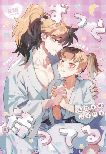 Zutto matteru cover