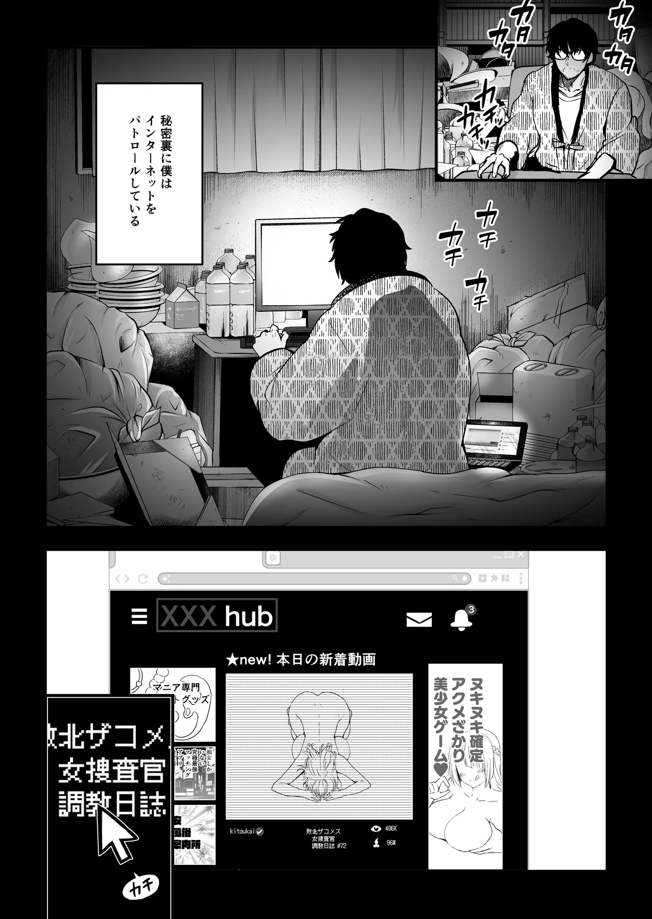 Hema Shita Boku O Kabatte Tsukamatta Senpai Onna Sousakan Ga Akutou-Domo Ni Biyaku-Zuke De Yarareru Sugata Ni Kuzu Bokki page 99 full