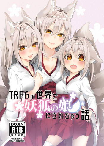 TRPG no Sekai de Youko no Musume ni Sarechau Hanashi cover