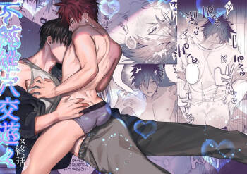 Illicit Bromance 4 cover