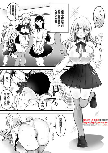 物語内でお色気ギャグ要員とされている不憫系の女の子好き cover