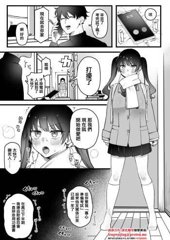 受験のため禁欲を強いられた性欲旺盛女子 cover