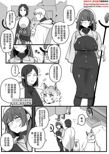 女癖の悪い勇者vs地味巨乳ヒーラー cover