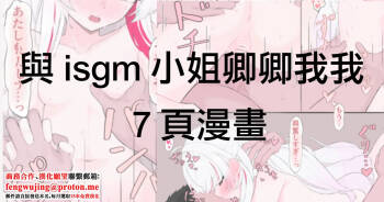 イチャ神さん7ページ漫画 cover