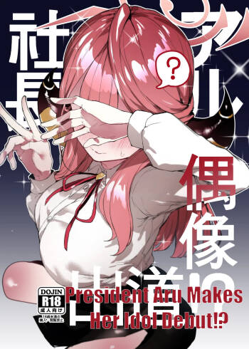 President Aru Makes Her Idol Debut!? cover