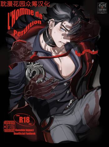 L’homme de Perdition cover