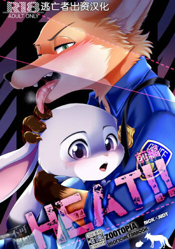 HEAT!! Zenpen+Kouhen cover