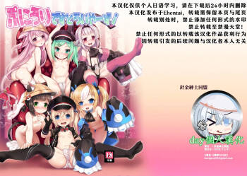 Puni Loli Destroyers! cover