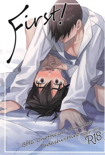 First! cover
