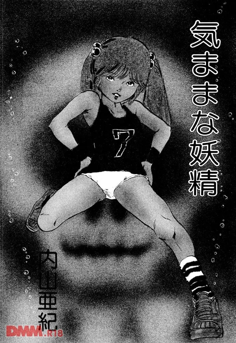 Kimamana Yousei | Onanii Love page 2 full