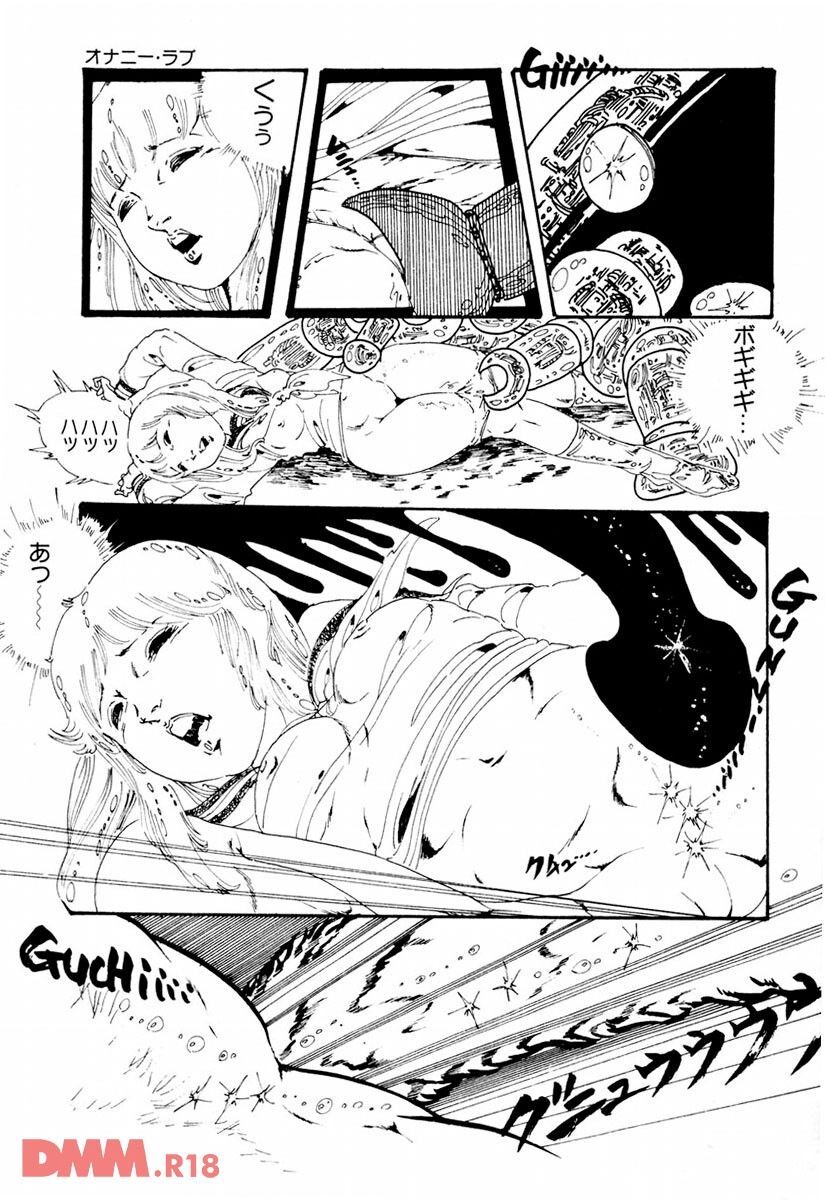 Kimamana Yousei | Onanii Love page 9 full