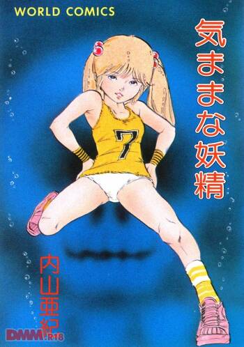 Kimamana Yousei | Onanii Love cover