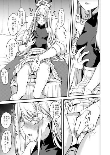 ナグサえっち漫画 cover