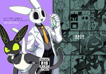 Turns out the drug Sebastion made, turned Gimlet horny cover