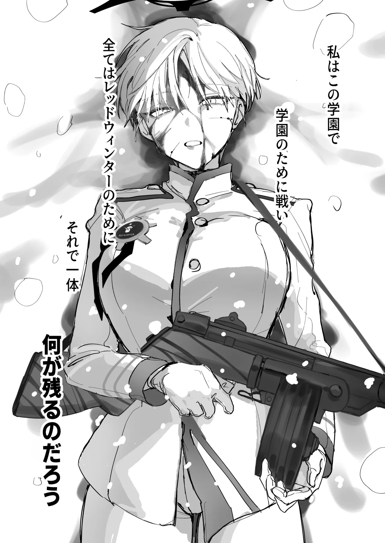 白い手袋 page 7 full