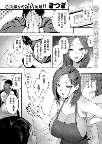 人妻の尻お叩くと cover