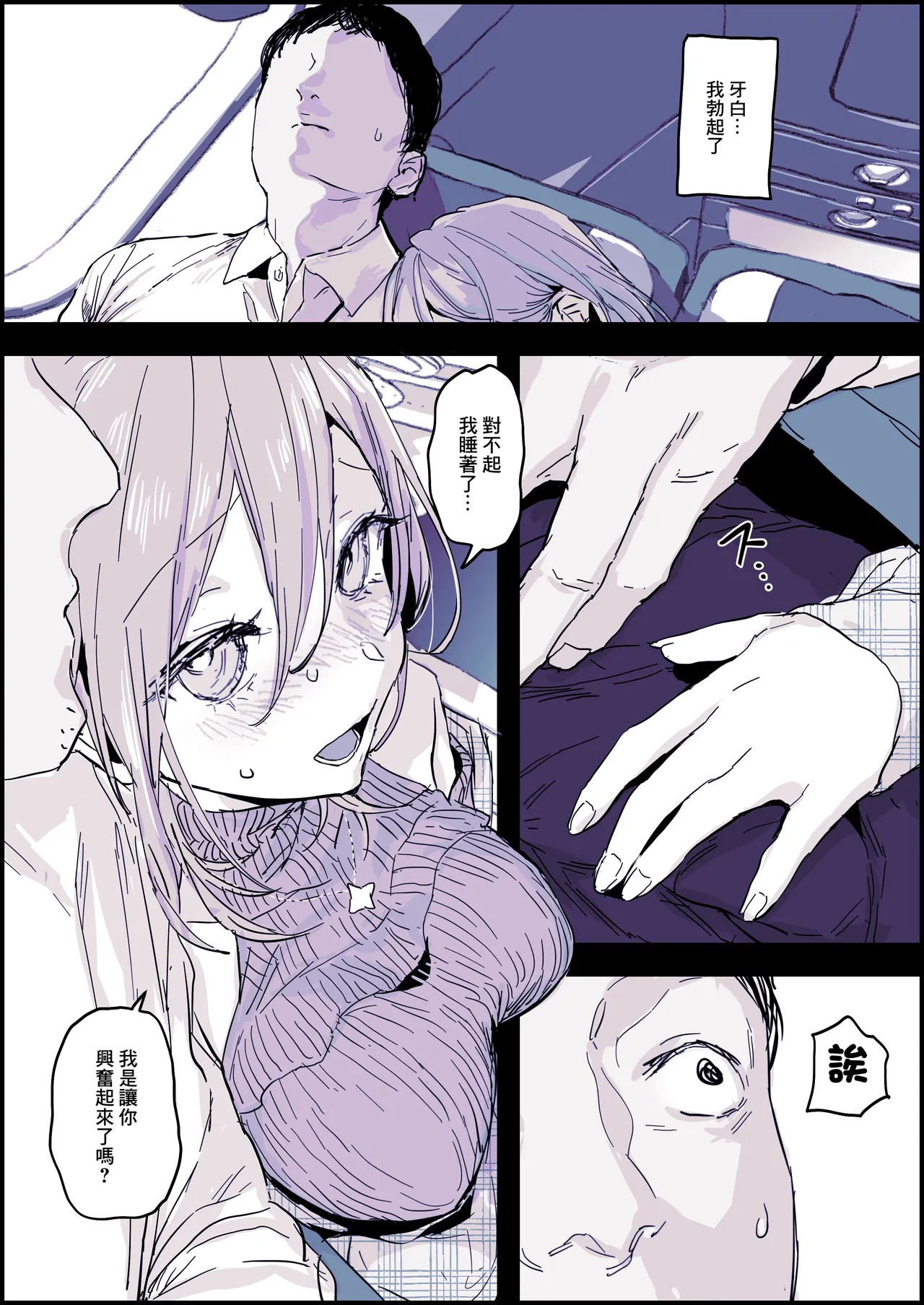 不可抗力 page 2 full