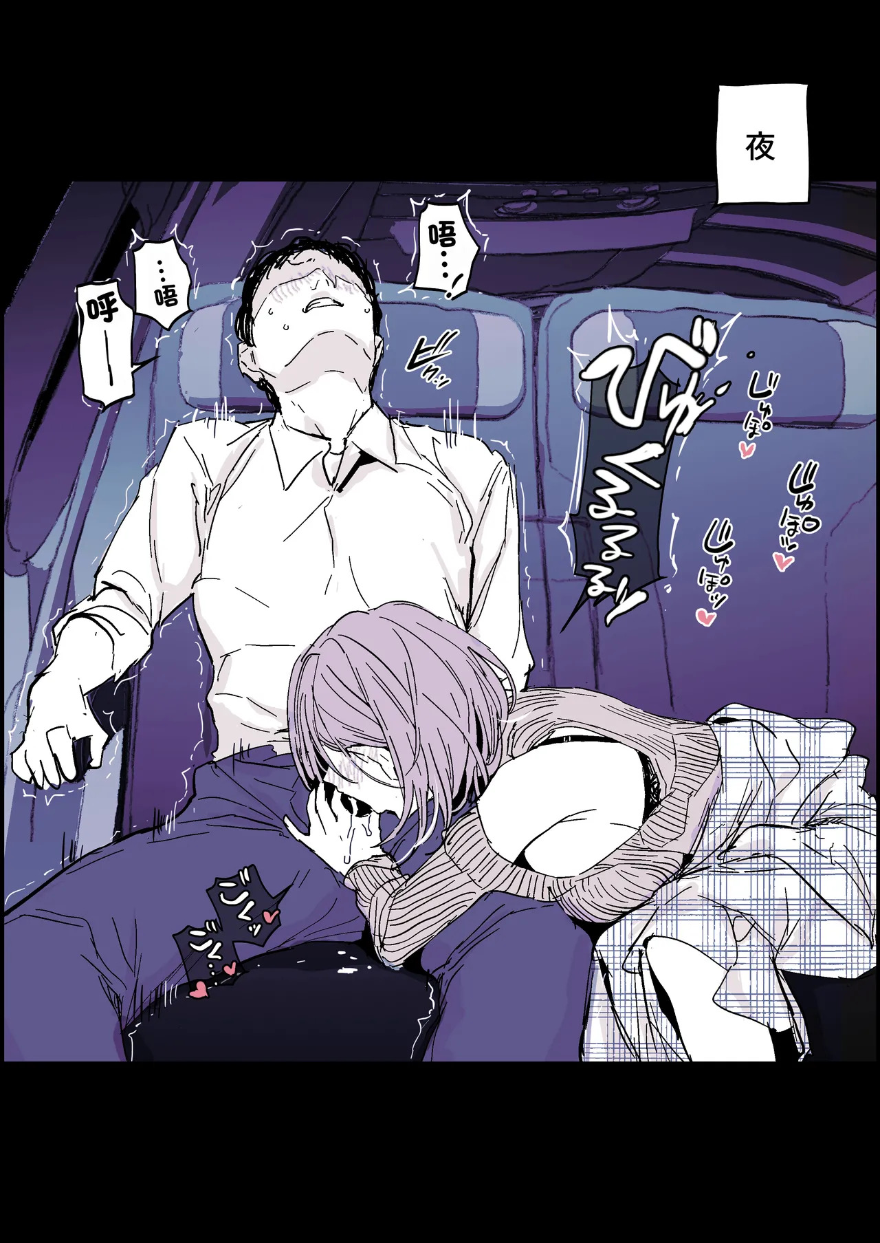 不可抗力 page 3 full