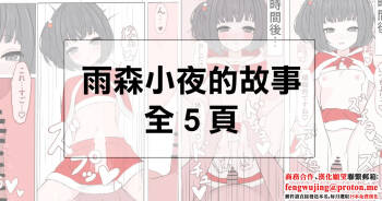 ammr syちゃんと性夜 cover