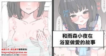 ammr syちゃんお風呂えっち編 cover