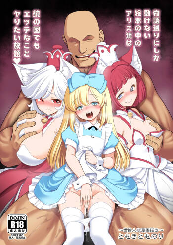 Monogatari Dori ni Shika Ugokenai  Ehon no Naka no Alice-tachi wa Kagami no Kuni demo Ecchi na Koto Yaritai Houdai cover