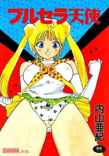 Burusera tenshi | Bubble Soap shoujo gassen cover