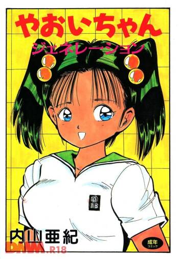 Yaoi-chan Generation | Marudashi bishoujo cover