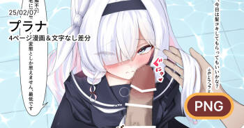 プラナちゃんに髪コキフェラしてもらいたい cover
