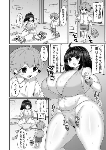 罪を擦り付けて無事逃げる漫画 cover