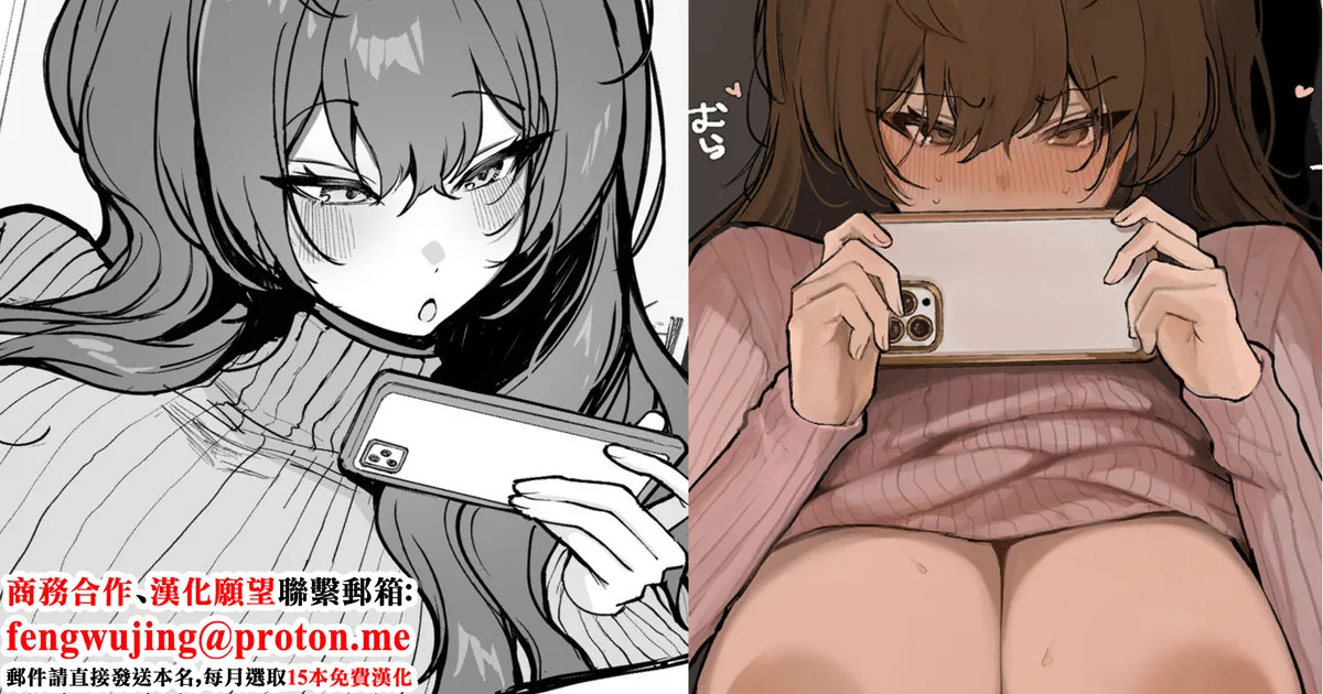 かわさき_彼氏に求められるも気分じゃなかったから先っぽ擦るだけなら良いよって言ったけど、本当に先っぽでくぽくぽされるだけで逆に自分 page 1 full