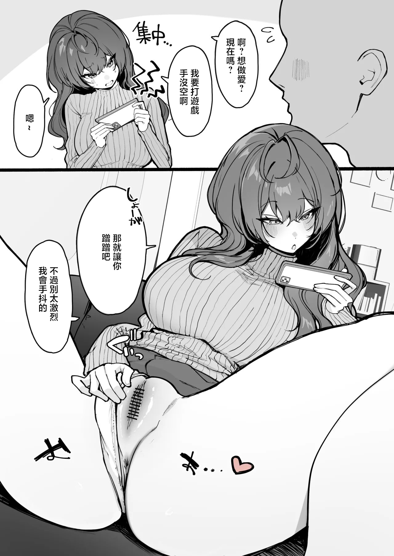 かわさき_彼氏に求められるも気分じゃなかったから先っぽ擦るだけなら良いよって言ったけど、本当に先っぽでくぽくぽされるだけで逆に自分 page 2 full