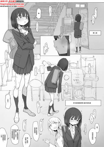 あっくす_階段わきで露出オナの練習してたら友達が来てピンチのルナちゃん_1280x cover