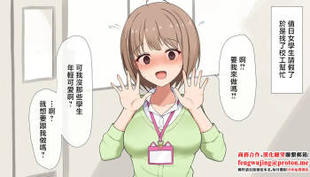 Sheryama_Seishori_Touban_Harusaki_Nodoka_Harusaki_Nodoka_1280x cover