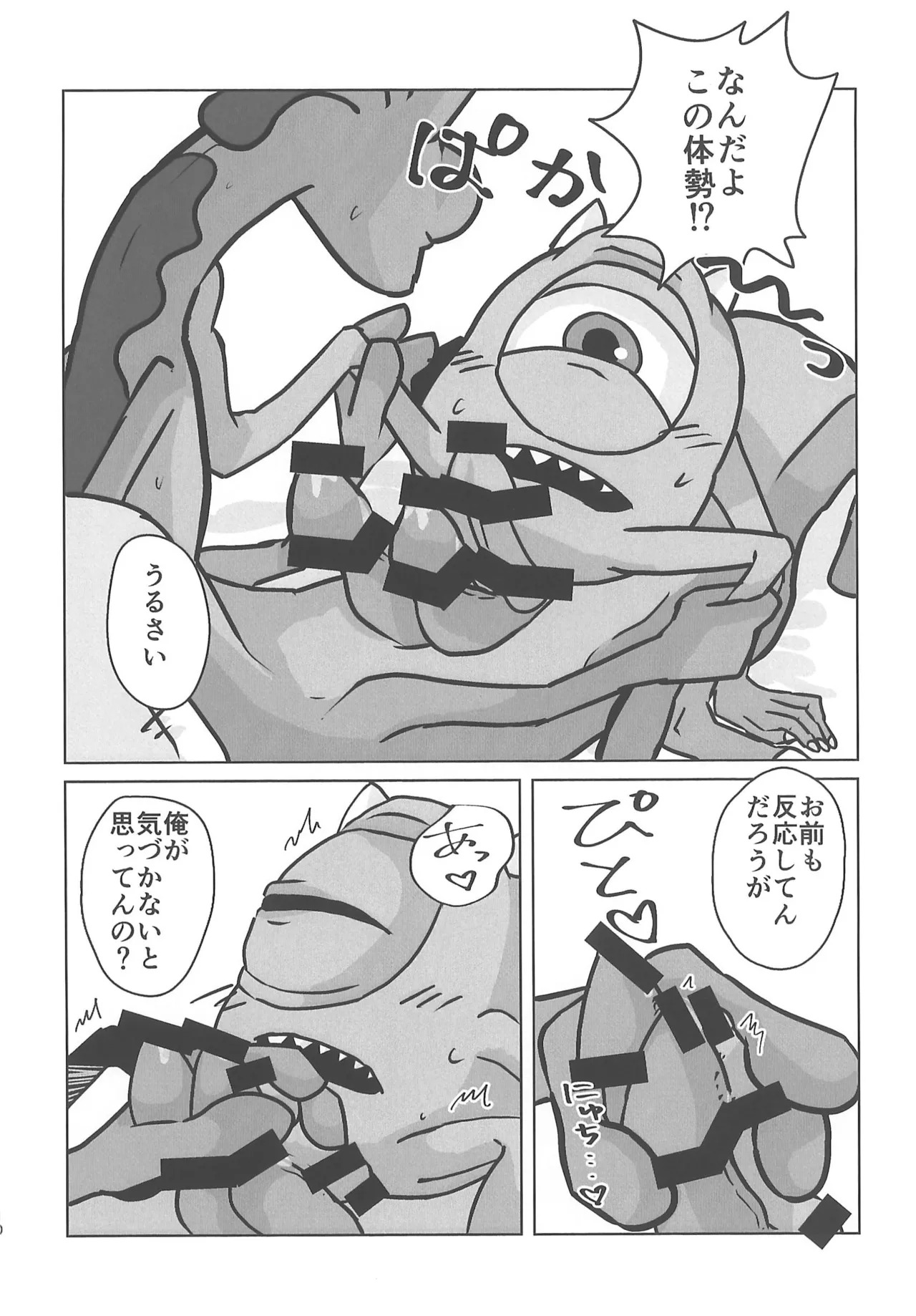 Mou Okoshite yaranai page 10 full