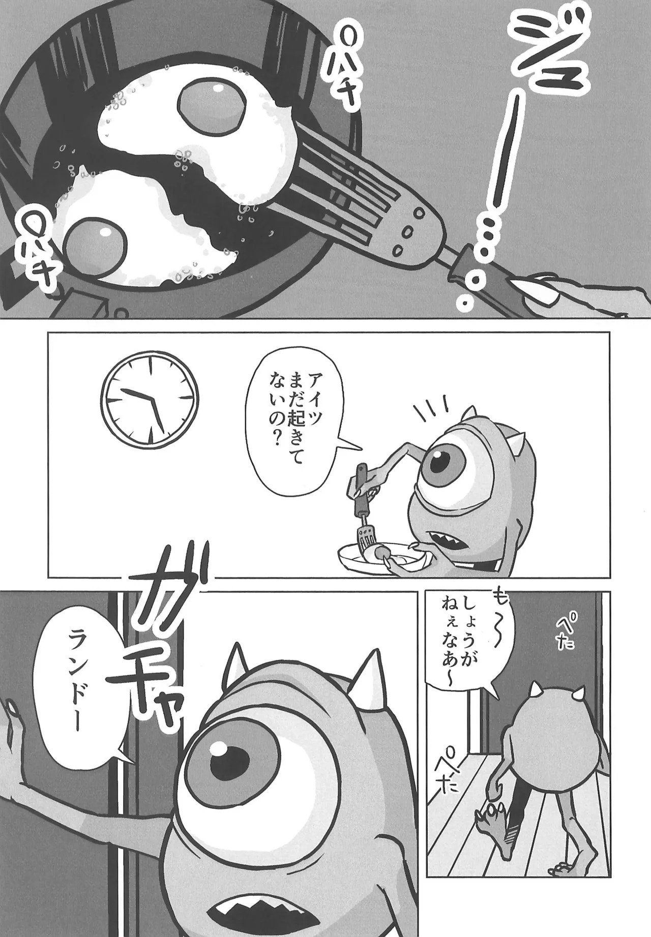 Mou Okoshite yaranai page 5 full