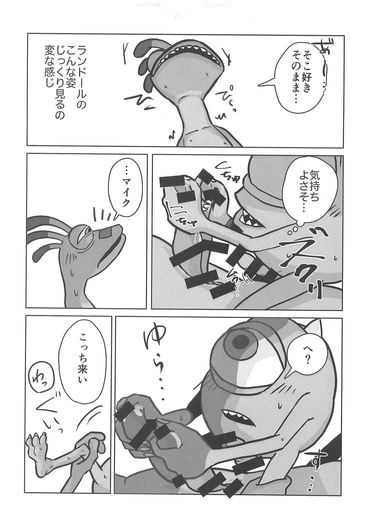 Mou Okoshite yaranai page 9 full