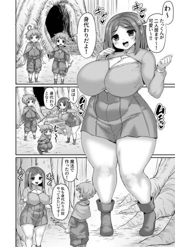 ケツから人格排泄させられて、ついでに引きずり出されてケツ穴が閉じ無くなる漫画 cover