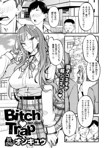Bitch Trap cover