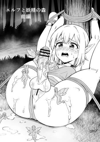 Elf to Yousei no Mori cover