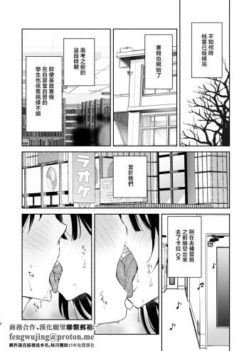 同人誌_ゆずや_ユズハ_無口な図書委員とセックス漬け_冬休み篇_オリジナル cover
