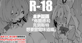 ブレッディとクラストは味わいたい編 cover