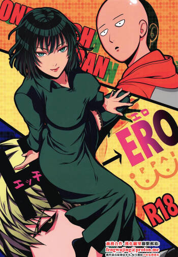 Ecchi→ERO cover