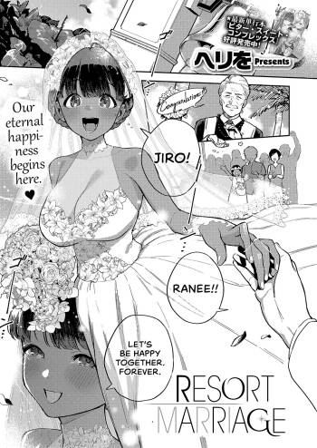 RESORT MARRIAGE cover