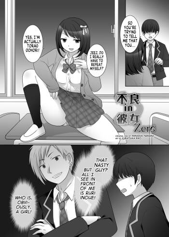 Furyou in Kanojo Zero cover