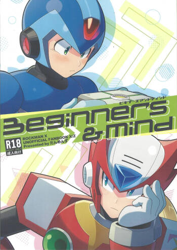Beginners and Mind cover