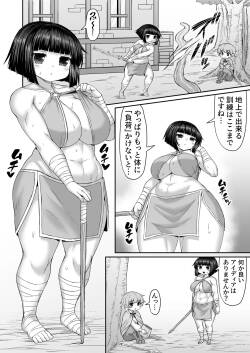 訓練で更なる高みに行こうとするもケツに触手が詰まる漫画