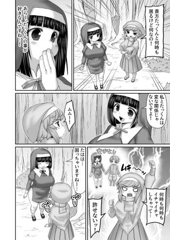 嫉妬を買い触手を二穴に突っ込まれる漫画 cover