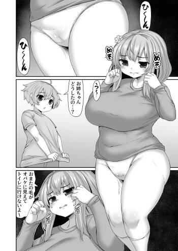 陰毛がお化けに見えてトイレに行けない漫画 cover