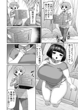 鍵を外す次いでにケツの穴を掻き混ぜられる漫画