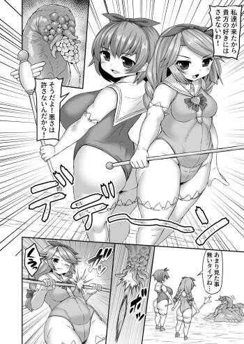 友情パワーで敵を攻撃を防ぐ魔法戦士たち cover
